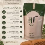 مشاط الفرات