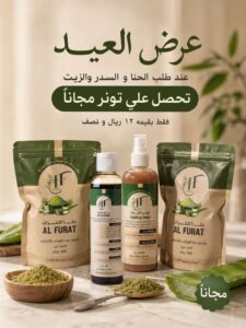 عرض العيد